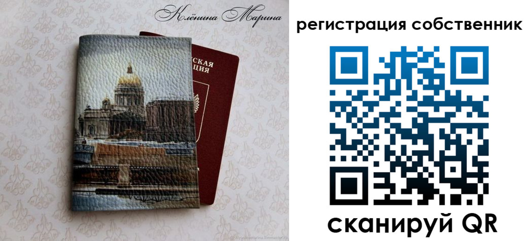 найти адрес прописки в Рудне